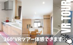 360°VRのまとめ