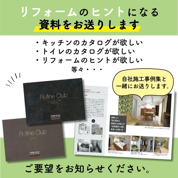 資料請求の見本画像