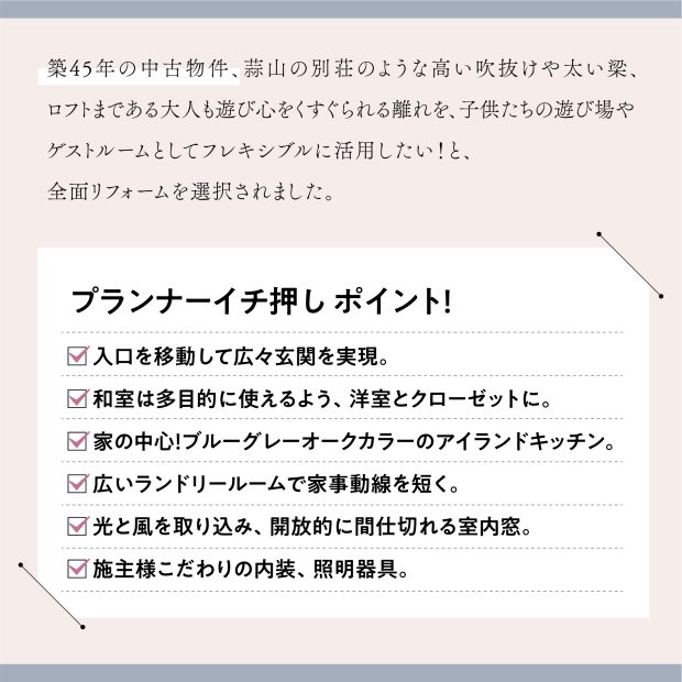 リファイン備前完成見学会の説明、イチ押しポイントお知らせ