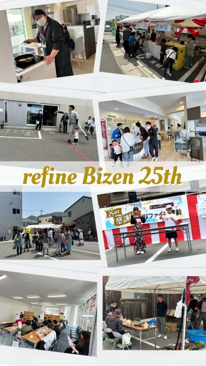 リファイン備前25周年感謝祭の様子　ご来場者様