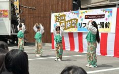 リファイン備前25周年感謝祭　ダンスパフォーマンス