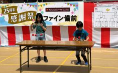リファイン備前25周年感謝祭　てらみンピック　けん玉対決