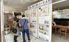 リファイン山陽町23周年感謝祭　施工例コンテスト