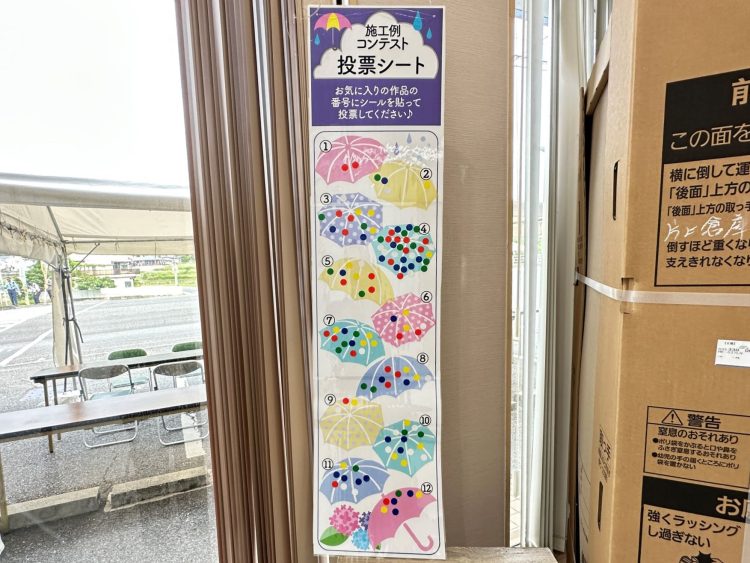 リファイン山陽町23周年感謝祭　施工例コンテスト　投票パネル　