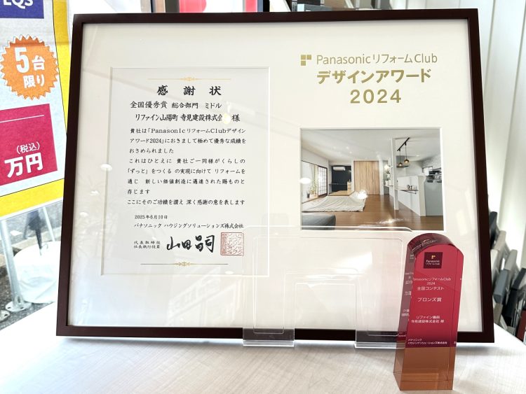 デザインアワードの賞状と全国コンテストのトロフィー2024