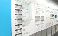 アラウーノラボ　パナソニックのアラウーノ特許一覧