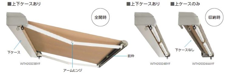 YKKapオーニングカタログ