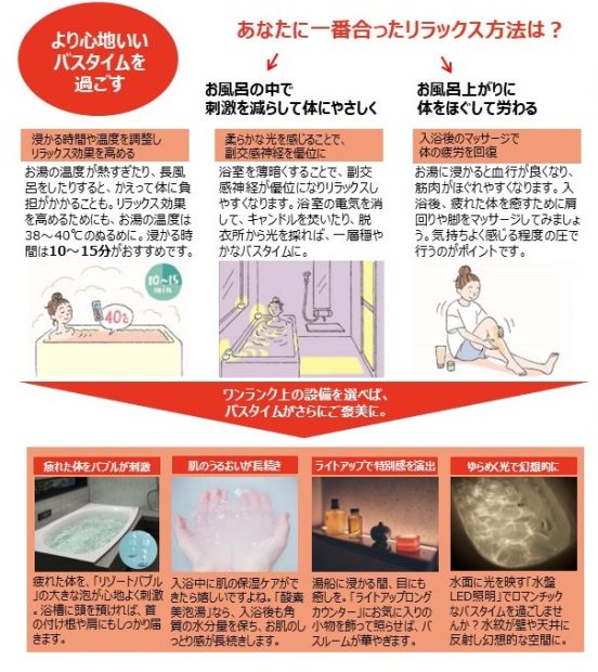 暮らしの広場　2025年　10月号　お風呂のリフラックスアイディア