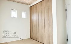 置き型の半帖畳　アクセント畳　使用した畳の名称と品番